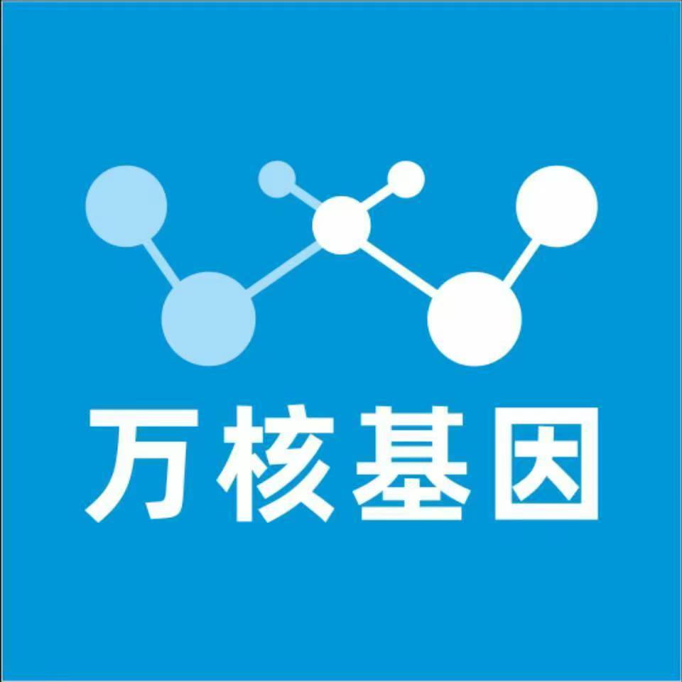 柳州柳南区万核基因检测咨询中心